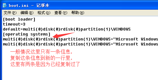 boot.ini文件