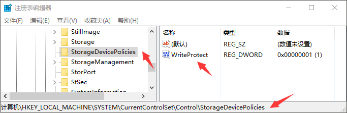 注册表路径