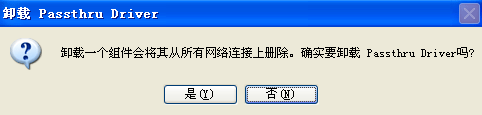 卸载